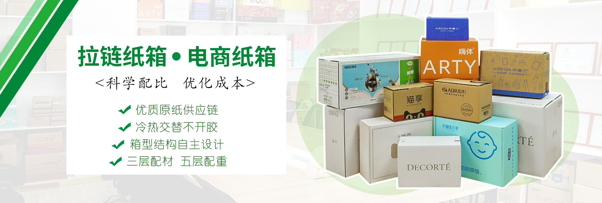 乐玩国际官网首页入口拉链纸箱厂